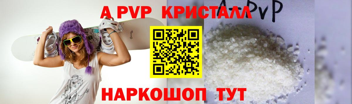 купить   APVP VHQ  A PVP Соль  Вход с VPN  Асбест 