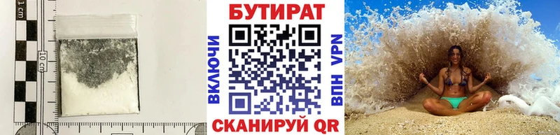 продажа наркотиков Асбест omg как войти Бутират оксана