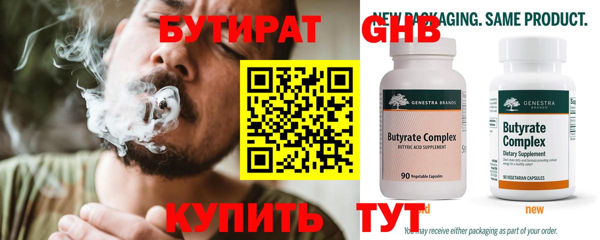 Асбест  Бутират бутик  Бутират  Вход с VPN 