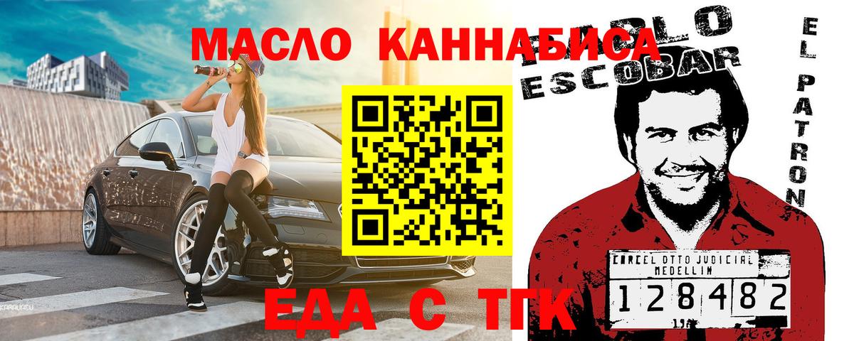 Асбест  Cannafood конопля  Вход с VPN 