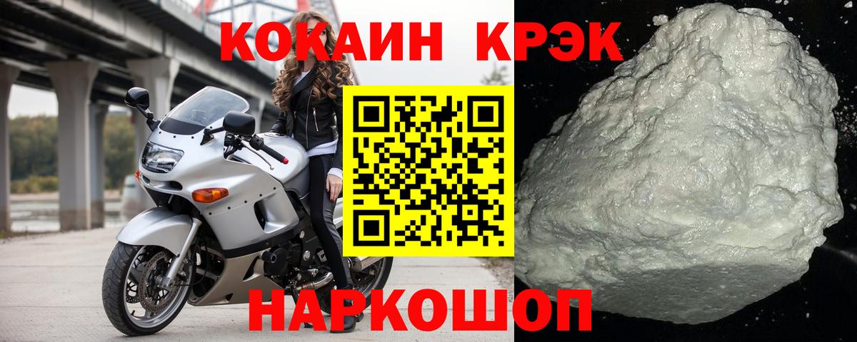 COCAIN Колумбийский  Кокаин  Асбест  Вход с VPN  Кокаин FishScale 