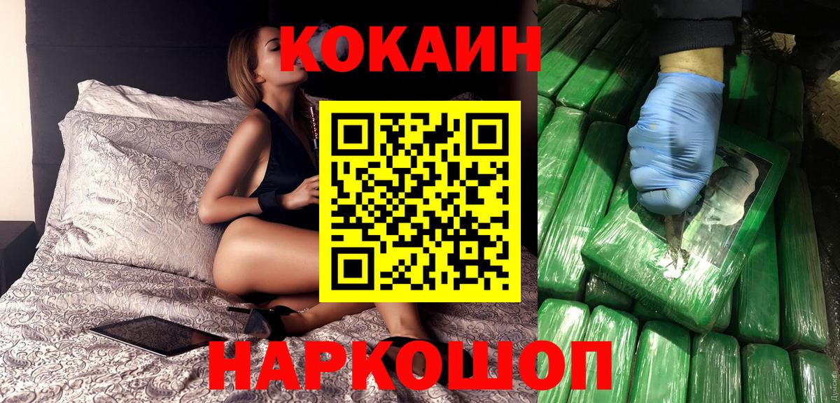 Кокаин Колумбийский Асбест