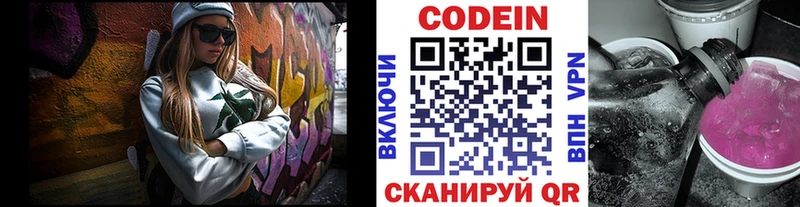Codein Purple Drank  мориарти какой сайт  Асбест 