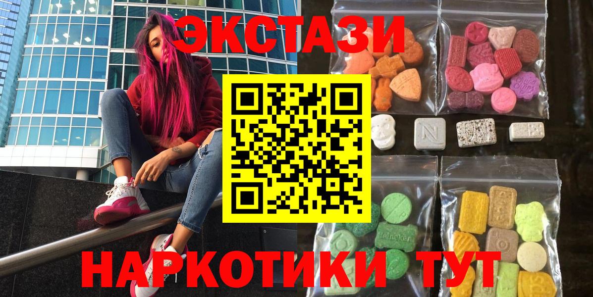 Ecstasy  Вход с VPN  Асбест  Экстази круглые  Экстази 250 мг 