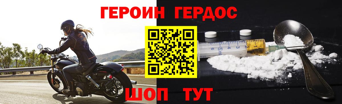 Асбест  ГЕРОИН герыч  Вход с VPN 