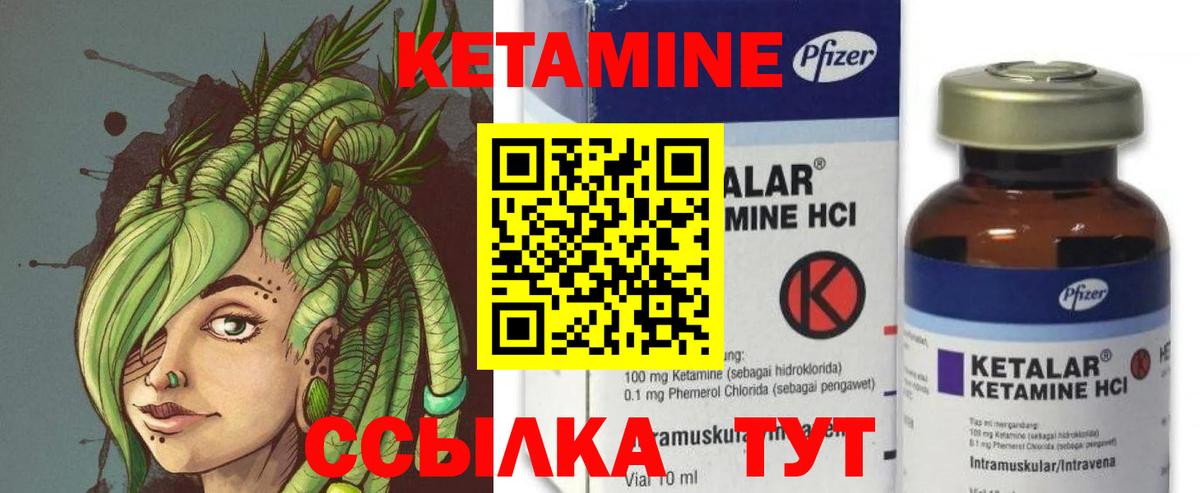 КЕТАМИН VHQ  Вход с VPN  Асбест 