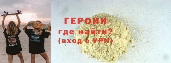 героин Армянск