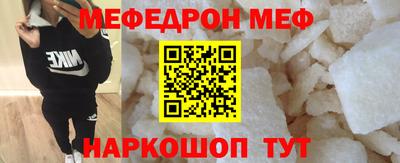 меф Апрелевка