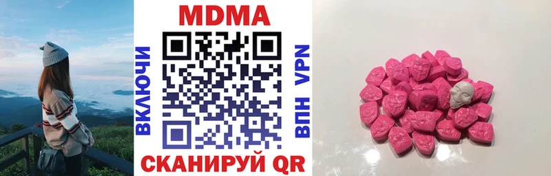 MEGA зеркало  Асбест  сайты даркнета наркотические препараты  MDMA Molly 