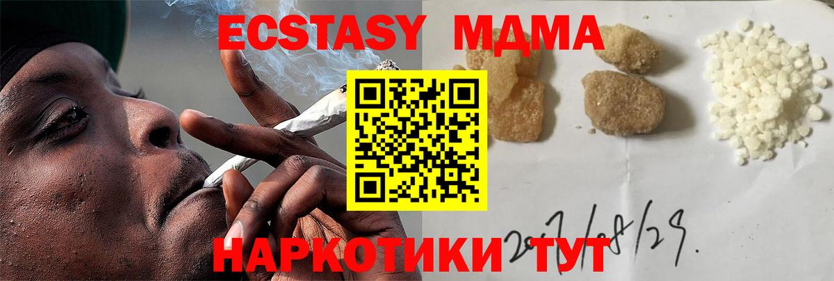 МДМА кристаллы  Вход с VPN  Асбест  MDMA кристаллы 