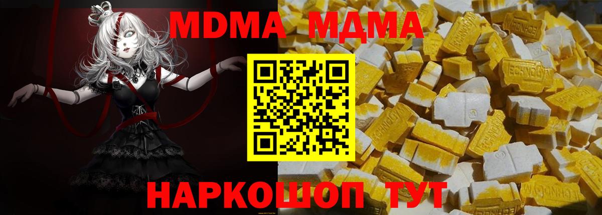 МДМА crystal Асбест