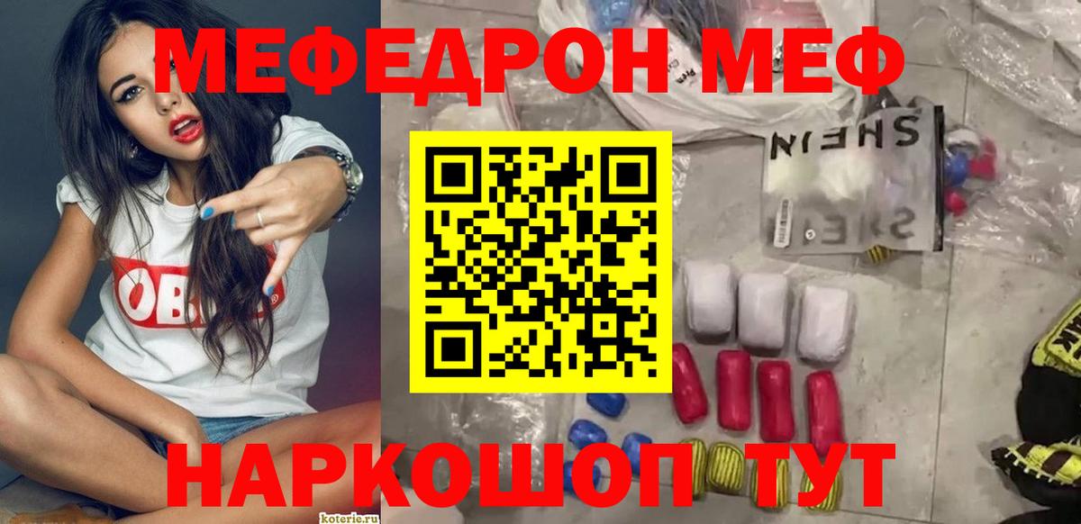 Меф мяу мяу  Асбест