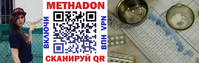 Метадон VHQ  маркетплейс официальный сайт  Асбест  МЕГА сайт 