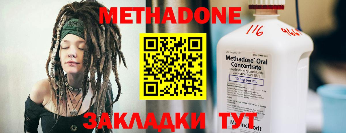 Асбест  МЕТАДОН VHQ  MEGA маркетплейс  Метадон белоснежный  Вход с VPN 