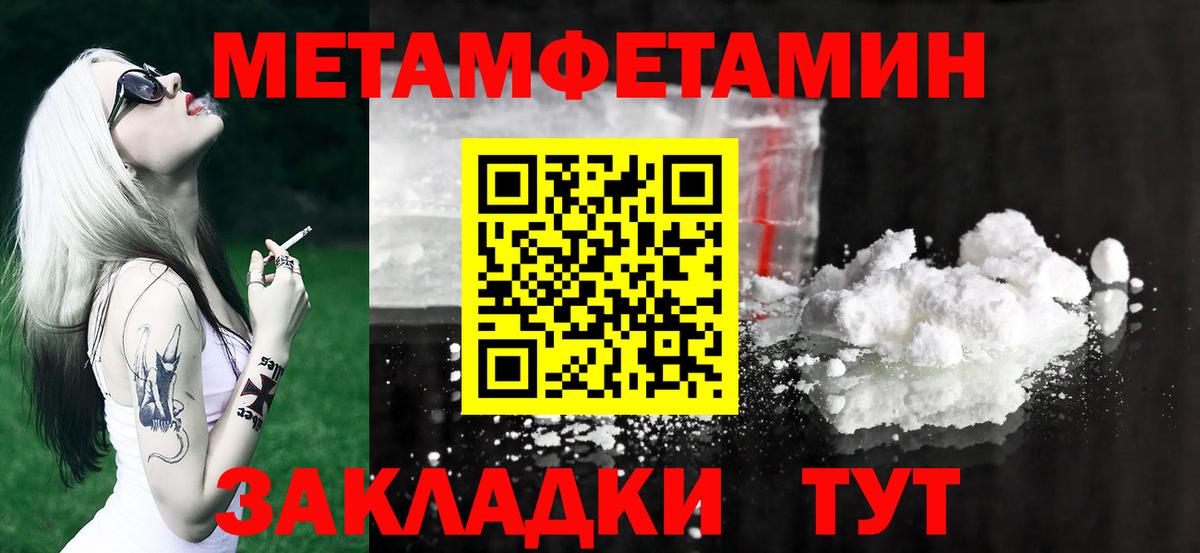 Первитин мет  Первитин мет  Асбест  Вход с VPN 
