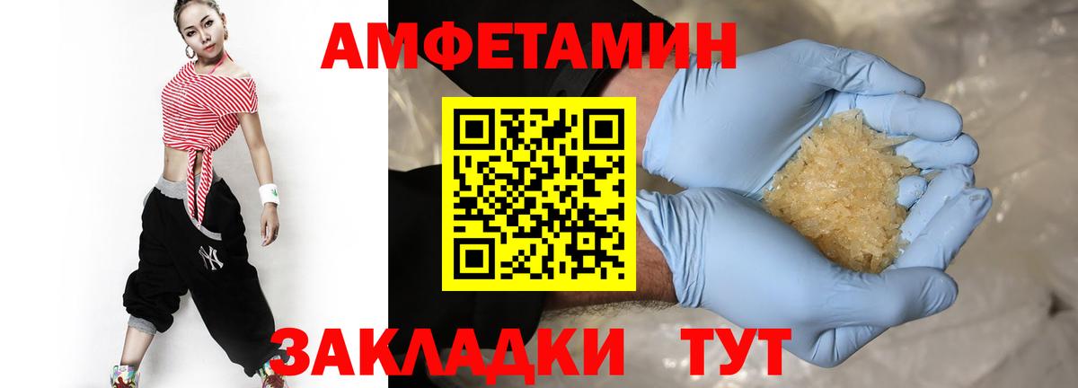Метамфетамин кристалл Асбест