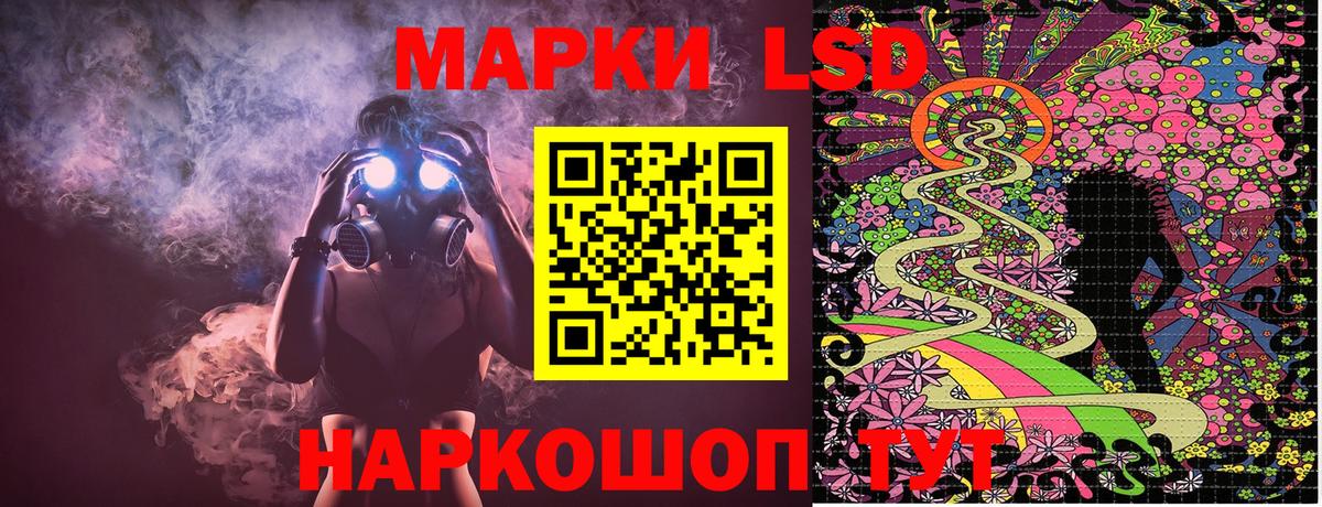Марки 25I-NBOMe 1500мкг Асбест