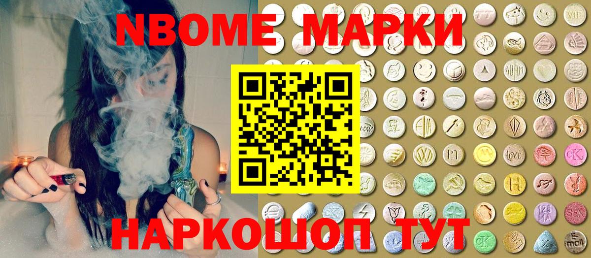 Асбест  Марки N-bome  Вход с VPN  Марки N-bome 1,5мг  Марки N-bome 1,5мг 