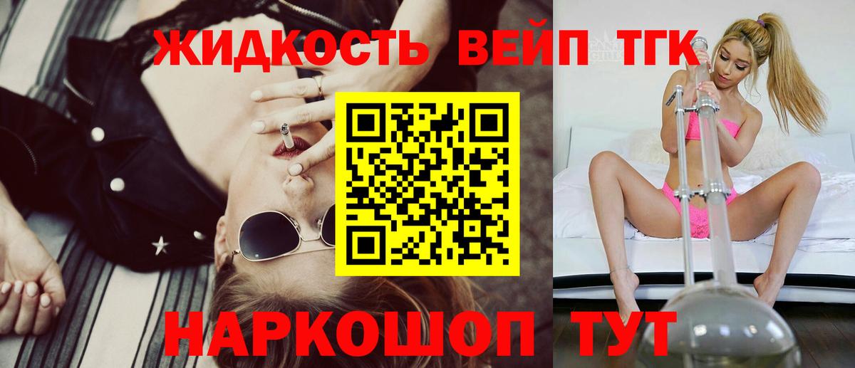 ТГК концентрат Асбест