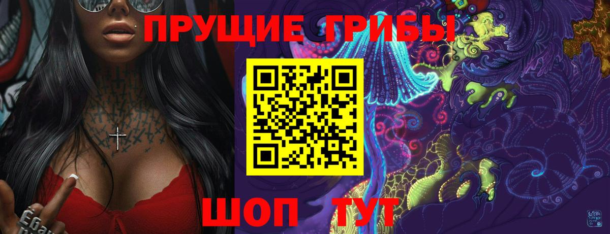 Псилоцибиновые грибы MAGIC MUSHROOMS Асбест